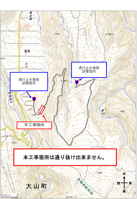 roadclosed